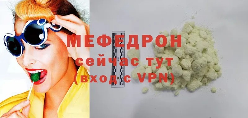 Мефедрон mephedrone  сайты даркнета какой сайт  Галич 